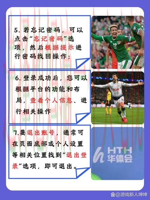 华体会平台入口在线登录指南 华体会平台入口在线登录指南