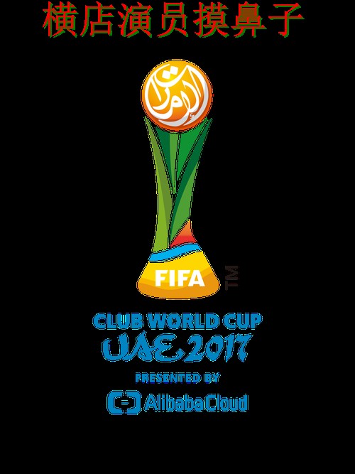 世界杯投注平台直播入口直播怎么看?盘点给你答案(FIFA World Cup 2026) 世界杯投注平台直播入口直播怎么看?盘点给你答案(FIFA World Cup 2026)